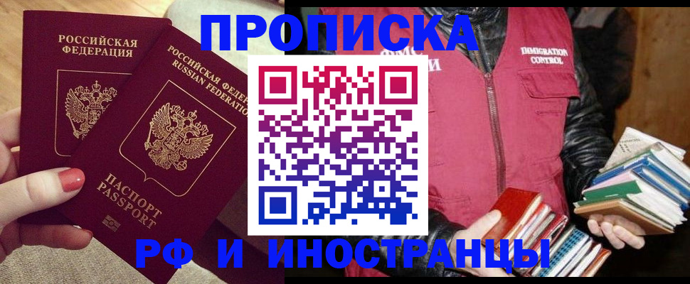 временная регистрация 2025 в Гусь-Хрустальном