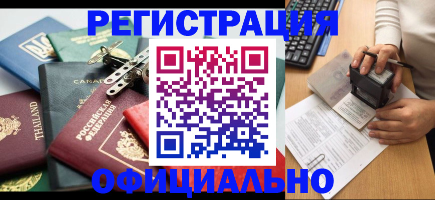 прописка для кредита в Гусь-Хрустальном