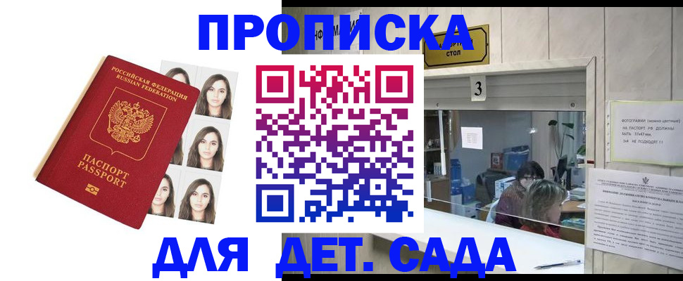 временная регистрация для всех в Гусь-Хрустальном