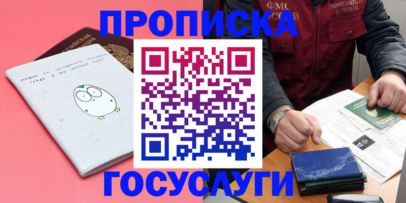 временная регистрация адрес в Гусь-Хрустальном