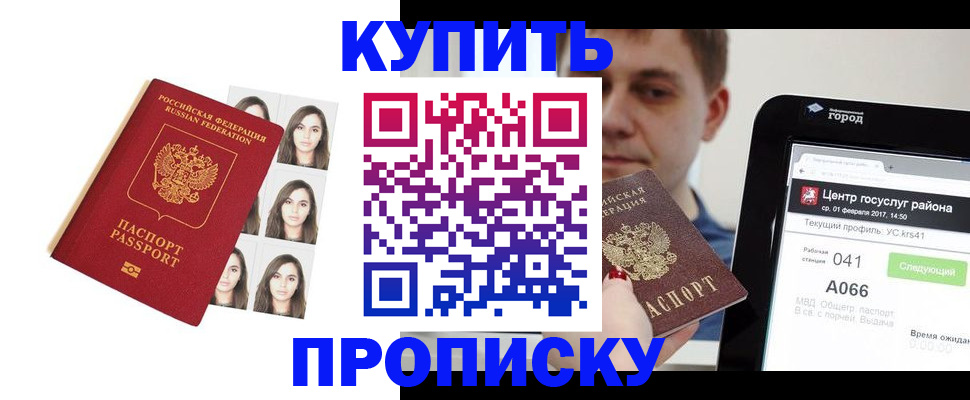 прописка иностранных граждан в Гусь-Хрустальном