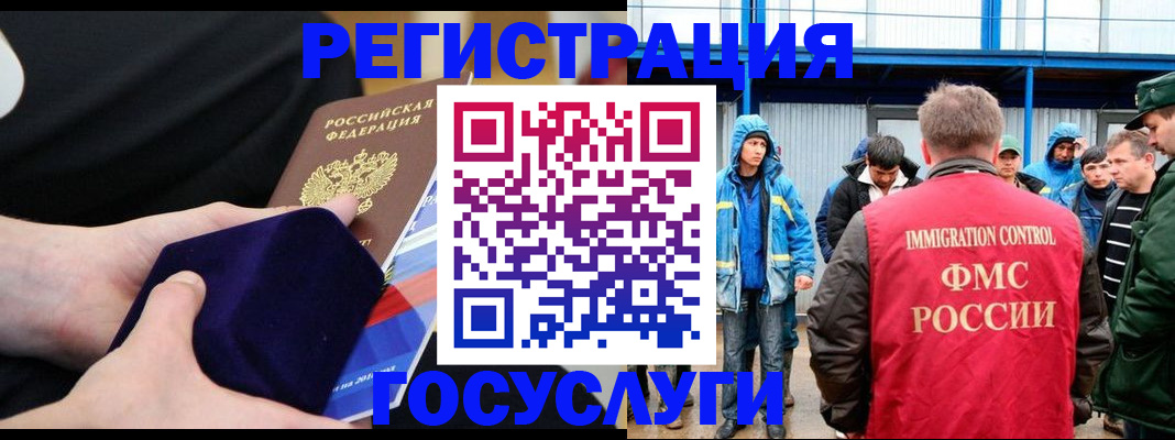 временная регистрация поиск в Гусь-Хрустальном