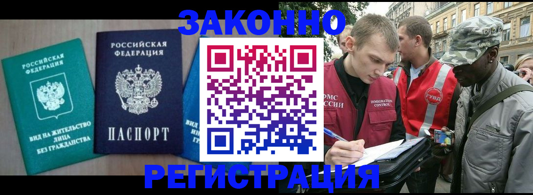 временная регистрация адрес в Гусь-Хрустальном